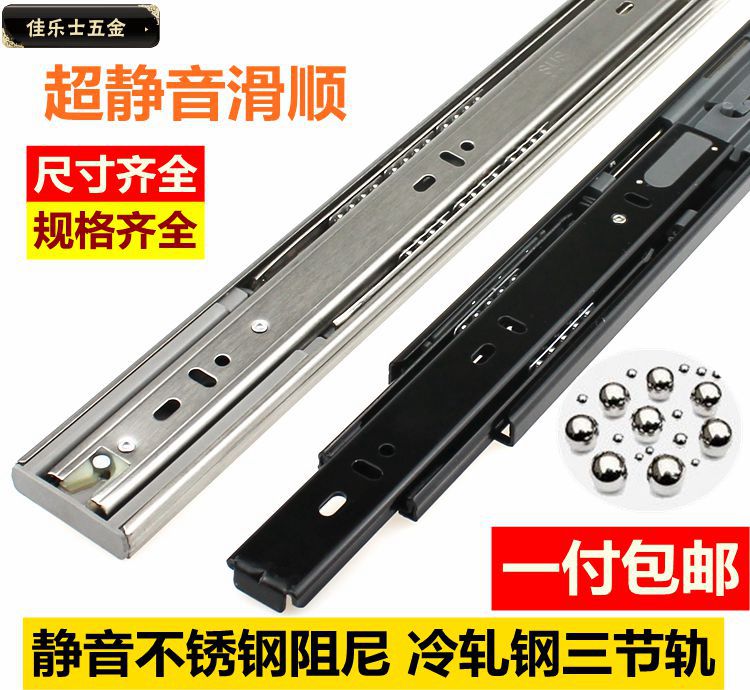 Canalese damping stainless steel pull-drawer rail chute three-section rail integral cabinet track mute buffer hydraulic slide