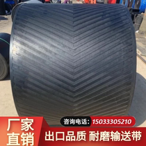 Rubber conveyor belt wear-resistant flat conveyor belt sand and gravel grain canvas nylon herrthrough belt conveyor belt