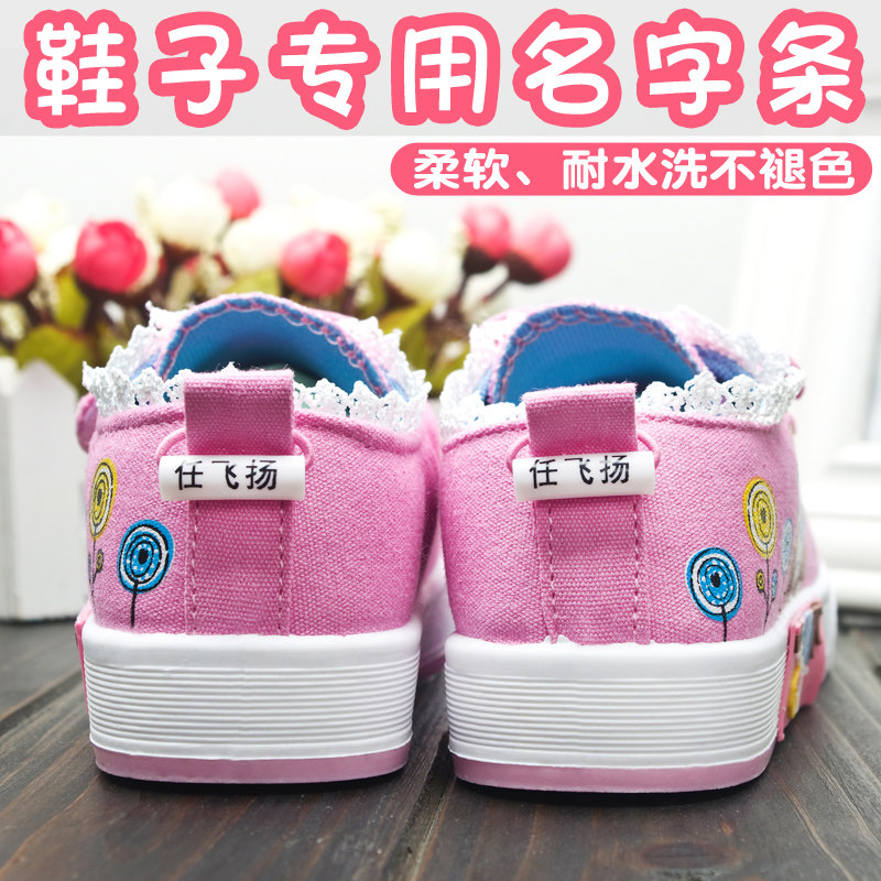 Shoe bag name sticker embroidery kindergarten children's name cloth sticker children's clothing name waterproof washable custom
