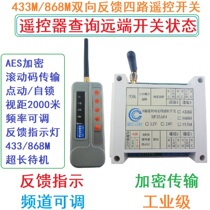 Relais de télécommande sans fil à deux voies AES (AES) Le contrôle à distance du code de roulement 433 peut être demandé 433