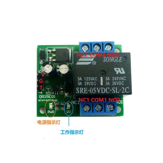5-24V 5A双刀双掷DPDT自锁双稳态继电器模块LED马达智能家居-阿里巴巴