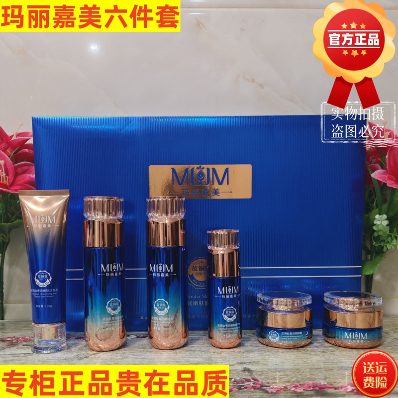 Authentic Maryjame Six-Piece Luxury Skin Care Set for Brightening and Improving Dull Skin, Moisturizing and Rejuvenating Skin