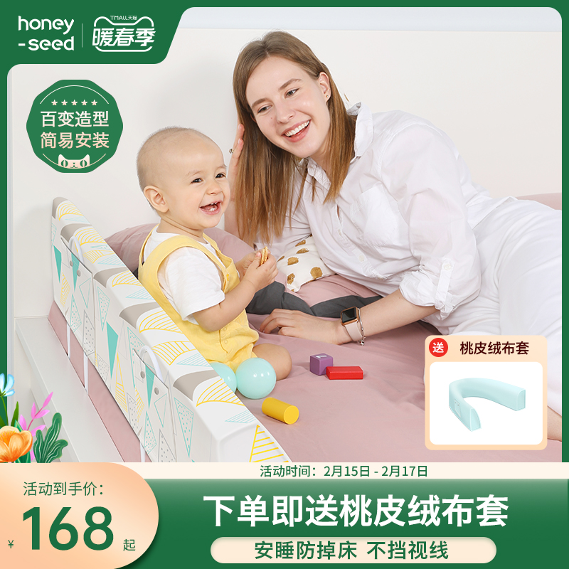 honeyseed bed fence baby fall protection fence crib children's bed guard rail anti soft bag