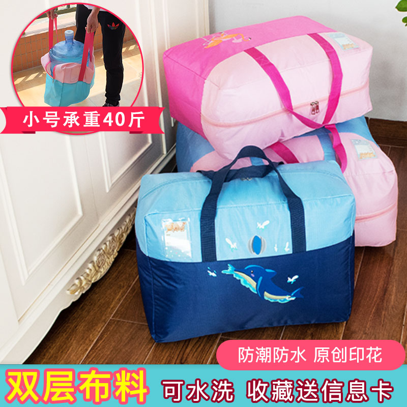 Storage bag Finishing bag Waterproof moving quilt bag Kindergarten quilt portable packing duffel bag customization