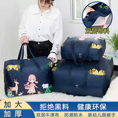 Kindergarten quilt storage bag moisture-proof Oxford Cloth Finishing bag clothing moving bag quilt handbag