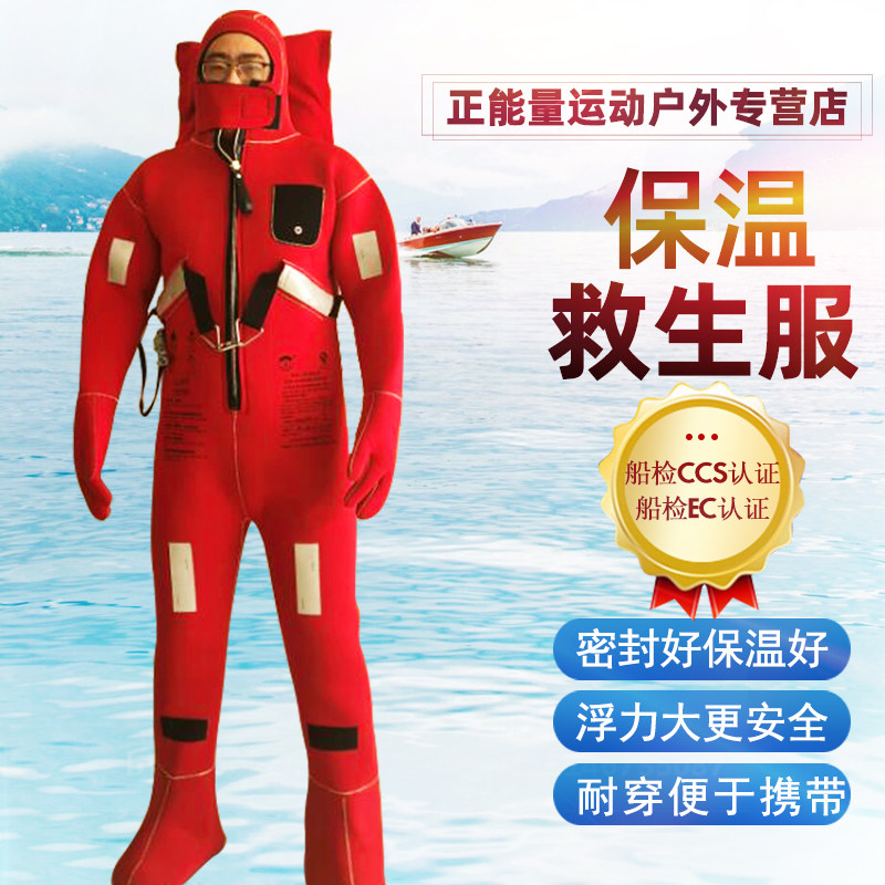 Industry An DFB-II insulated clothing CCS EC marine life jacket offshore winter jacket insulation-Taobao