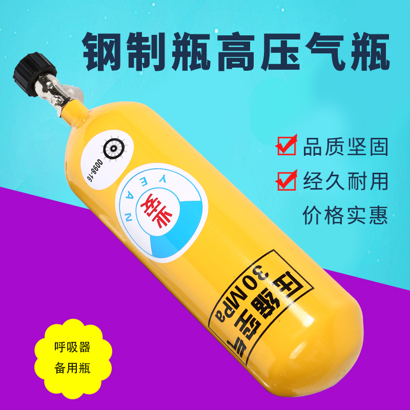 YeAn cylinder CCS5L 6L cylinder air breathing apparatus cylinder diving gas cylinder 6.8L respirator backup cylinder