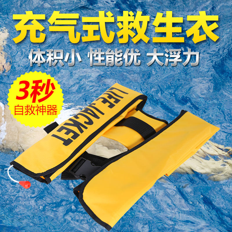 Professional adult fully automatic inflatable life jacket fishing inflatable life jacket portable vest vest buoyancy jacket