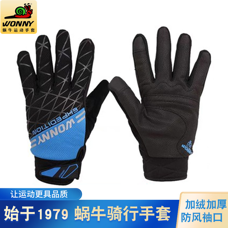 Snail gloves autumn and winter thick windproof outdoor warmth men's and women's cycling ski plus velvet motorcycle electric vehicle