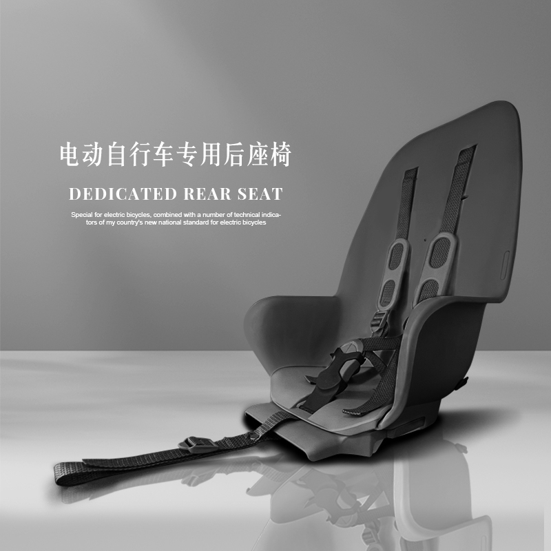 Treasure Riding Electric Car Child Seat Rear Electric Bike Rear Seat Electric Car Baby Seat Fast Demolition Safety Seat