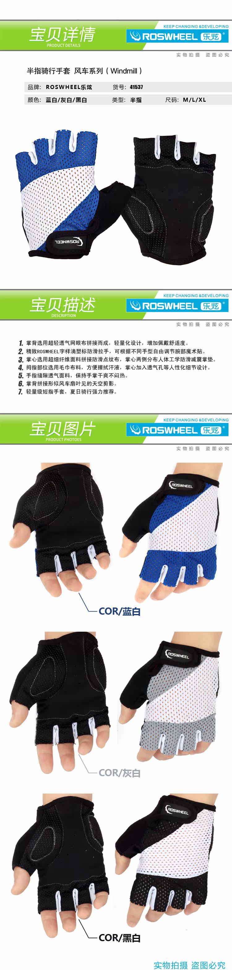 Gants pour vélo mixte SAHOO - Ref 2240954 Image 7