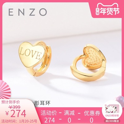 Enzo珠寶時尚k金系列18k黃金時尚個性心形耳飾女eze166