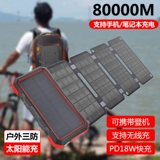 20000 мм солнечной энергии зарядка сокровища Ультра -мощность.