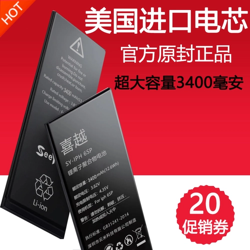 Apple, вместительная и большая батарея, iPhone 6 *S, S5, мобильный телефон, iphone, C6