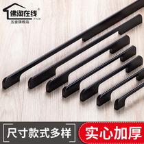 Cabinet handle cabinet American modern simple black drawer wardrobe door handle cabinet door aluminum alloy extended handle