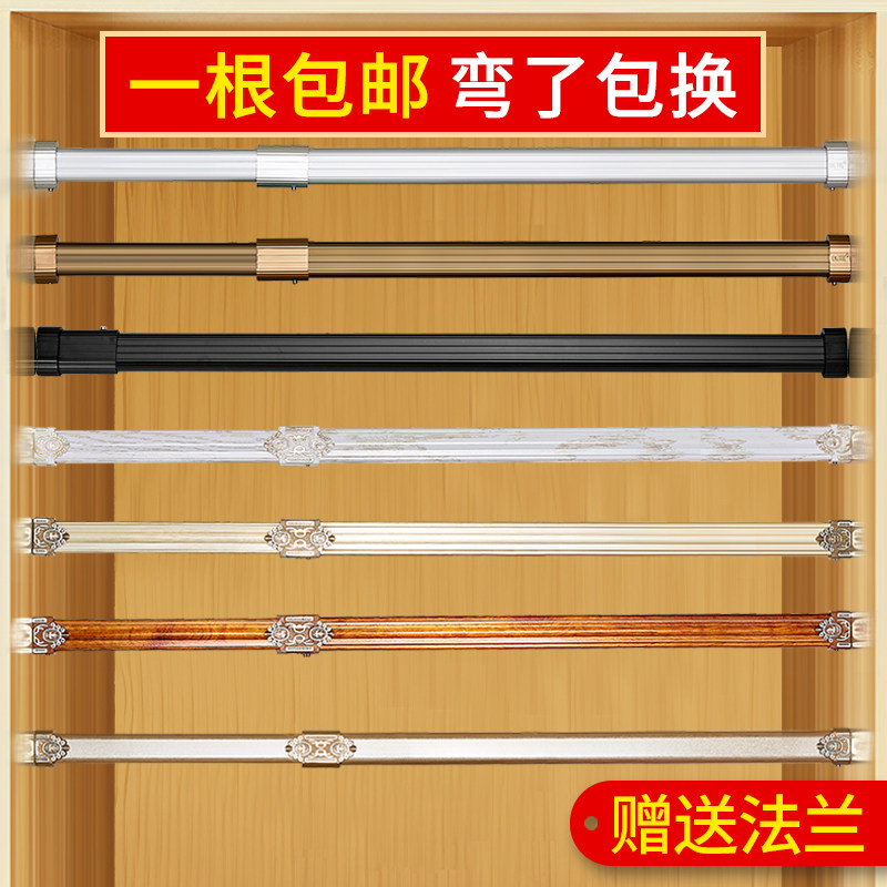 Wardrobe wardrobe inner rod clothes rail wardrobe retractable hanging clothes pole accessories hanging rod crossbar frame pole through rod