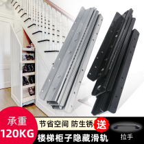 Stair bottom cabinet slide heavy-duty silent drawer slide thick cabinet bottom telescopic slide track load-bearing guide rail