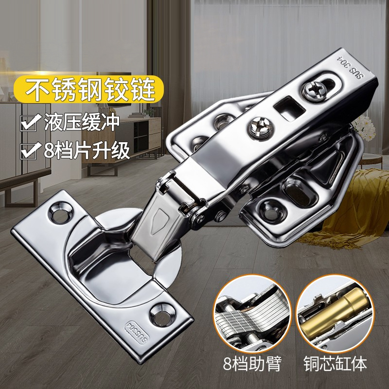 Damping 304 Stainless Steel Hydraulic Hinge Cushion Spring Cabinet Door Cushion