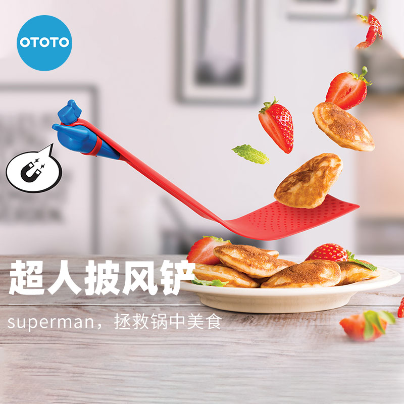 OTOTO Superman Cape Pancake Spatula Creative Adsorption Non-Stick Pan Special Spatula Home Kitchen Single Plastic