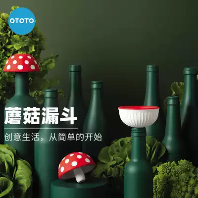 Israel OTOTO small mushroom funnel kitchen household cute oil pourer liquid dispenser trumpet