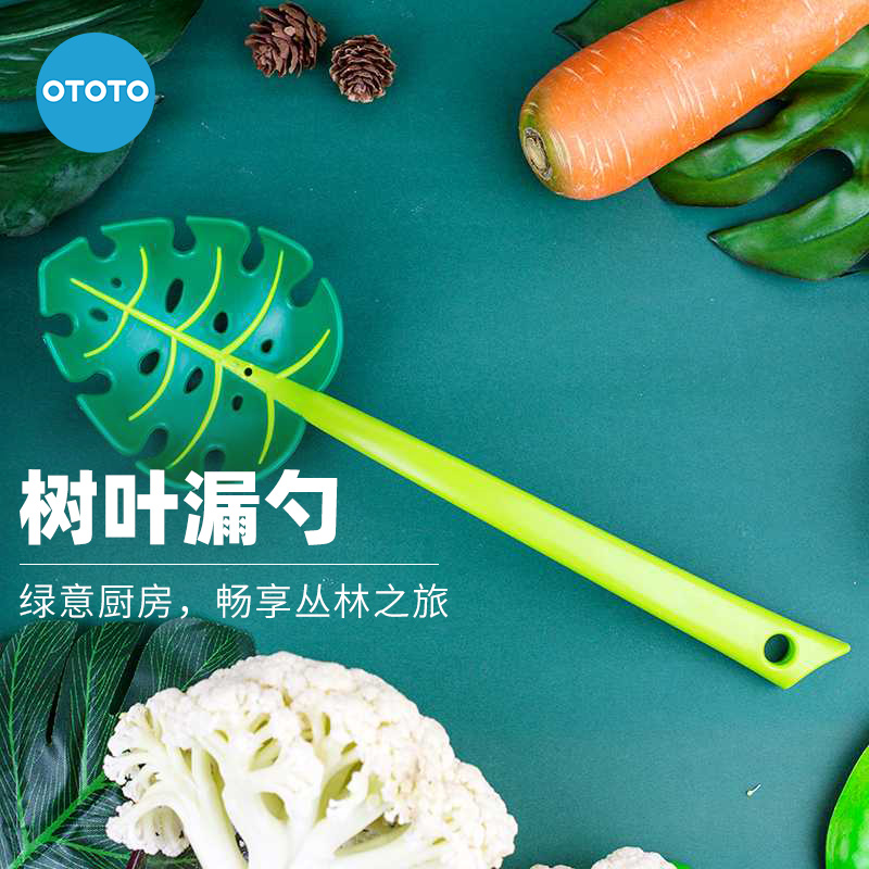 Israel OTOTO leaves colander home kitchen noodle scoop noodle spoon powder scoop claw spoon filter spoon