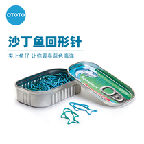 OTOTO沙丁鱼造型回形针书签创意可爱盒装小清新收纳盒装蓝色办公