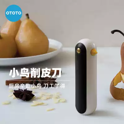 Israel OTOTO bird paring knife creative cute kitchen household multi-function paring fruit shaking sound scraper