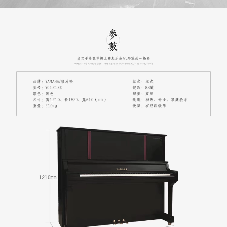 [Giá có một dịch vụ tư vấn khách hàng cụ thể để gây bất ngờ] thương hiệu đàn piano thẳng đứng Yamaha yc121 chính hãng mới