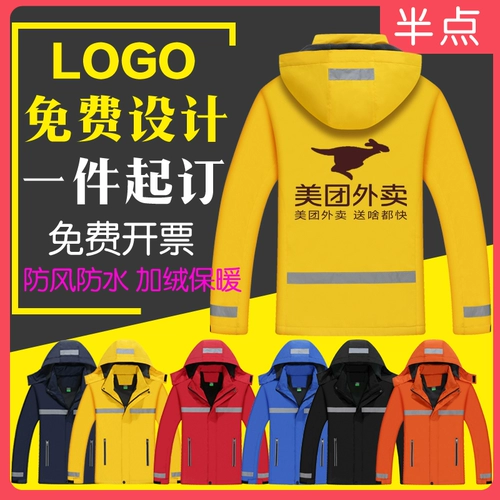 Куртка для работы, флисовая демисезонная водонепроницаемая светоотражающая мужская коробочка для хранения, делается под заказ, с печатью вашего логотипа