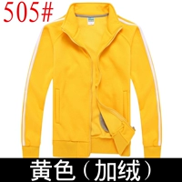 505 желтый плюс бархат