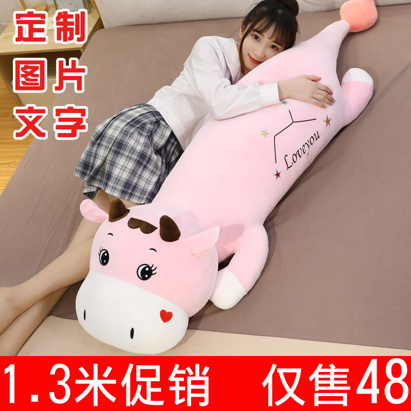 Cow plush toy Lazy sleeping clip leg pillow Long super soft ragdoll doll doll doll bed girl
