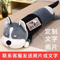 Частная настройка Squint-Husky