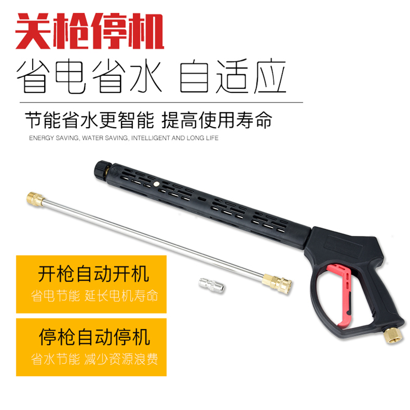 Ultra high pressure cleaning machine quick-connect long gun, cleaning special accessories,