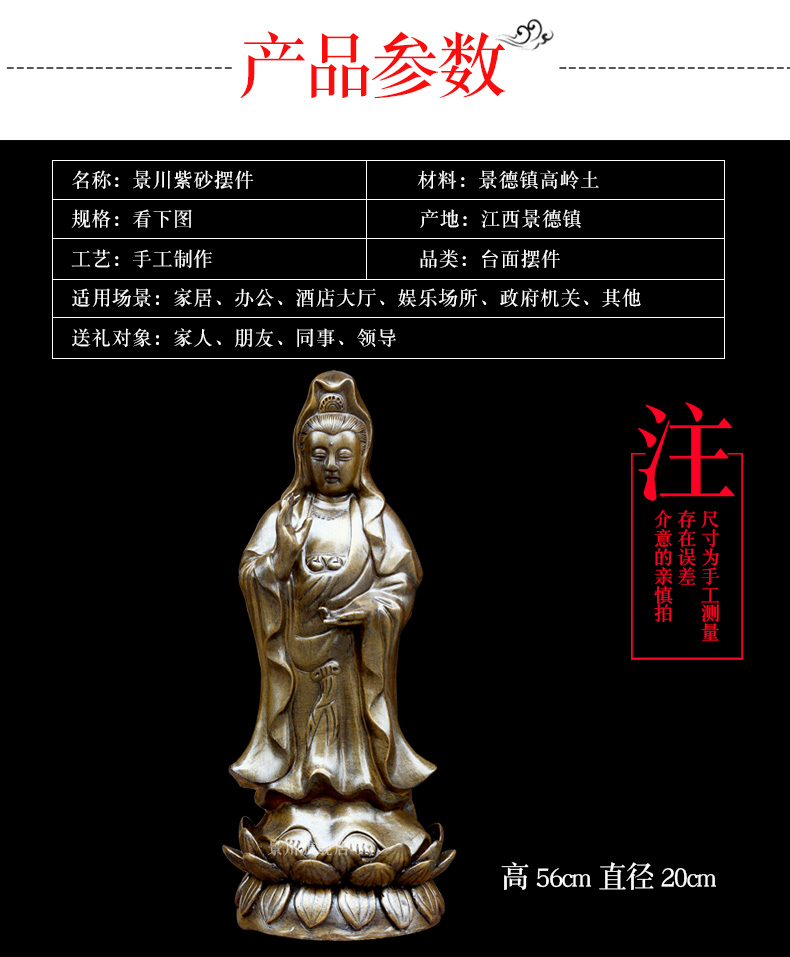 Jingdezhen violet arenaceous guanyin Buddha to protect peaceful town curtilage home temple school hall, feng shui act the role ofing is tasted furnishing articles