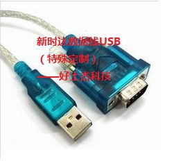USB Xinshida data cable
