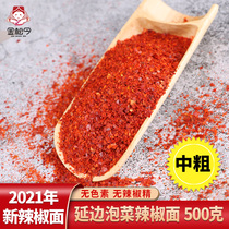 Yanbian Korean slightly spicy chili powder Northeast not spicy seedless Korean chili noodles Korean spicy cabbage Special