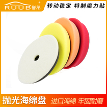 Car beauty polishing ball turbine self-adhesive polishing wool sponge plate waxing sealing glaze daro grinding mud transfer plate