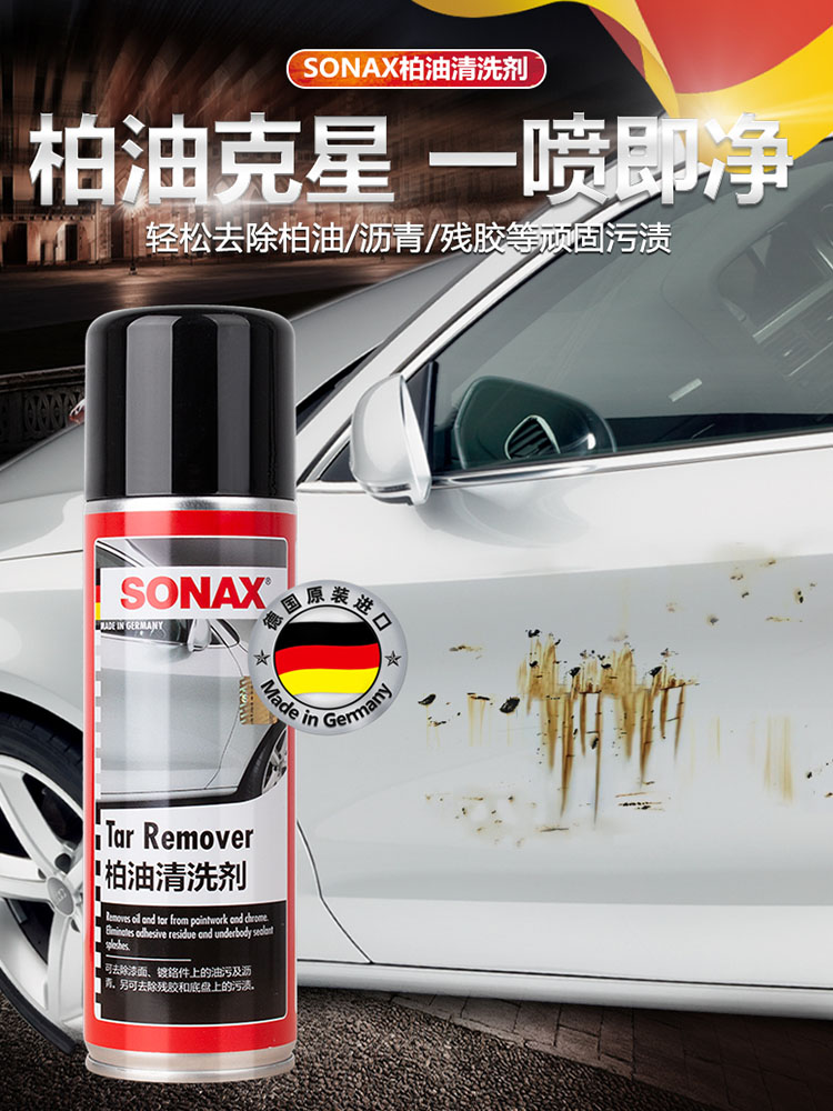 Germany imported Sonax SONAX car asphalt cleaner to asphalt cleaning stain remover does not hurt the paint