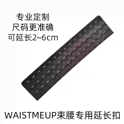 WAISTMEUP girdle extension buckle 7 0 special extension buckle 6 0 extension buckle breasted waist extension belt