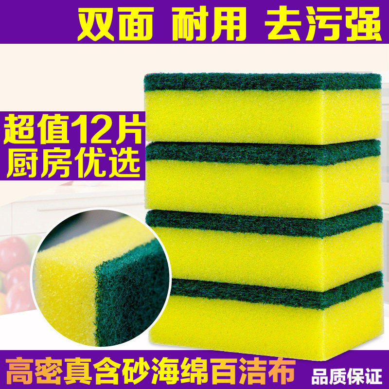 Sponge scouring pad wipe kitchen brush pan cloth dish cloth non-stick oil strong decontamination rag 12 pieces
