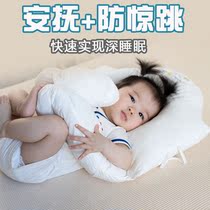 Newborn sleeping pillow baby comfort anti-shock type pillow anti-deviation head baby head type correction pillow cotton
