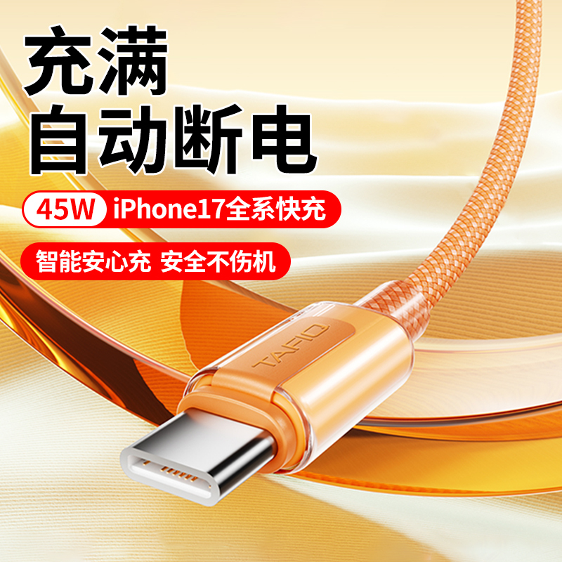 【Automatic Power-Off When Fully Charged】45W Pd Fast Charging Suitable for Apple 17 Charging Cable iPhone 17 Pro Max Data Cable 17 Air Mobile Phone 17 Pro Genuine Dual-Head Usb-C Flash Charging 16 15 Extended Length