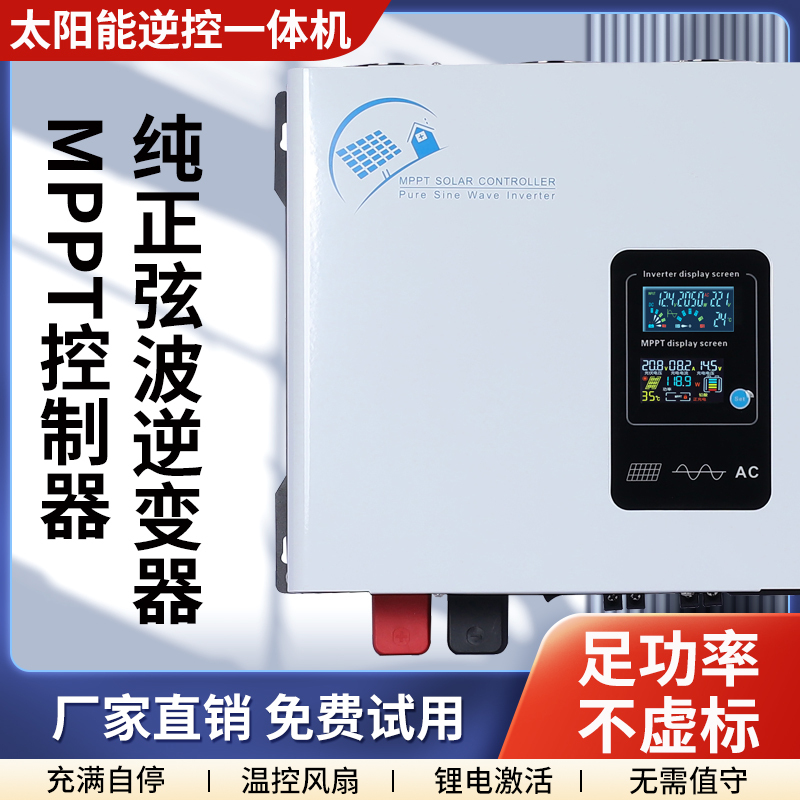 Solar Photovoltaic Inverter and Controller All-In-One Machine 12V24V48V to 220V Energy Storage Home Controller Mppt Charger