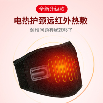 Electric heating neck belt Warm moxibustion hot compress Neck self-heating neck neck massage therapy Neck care USB