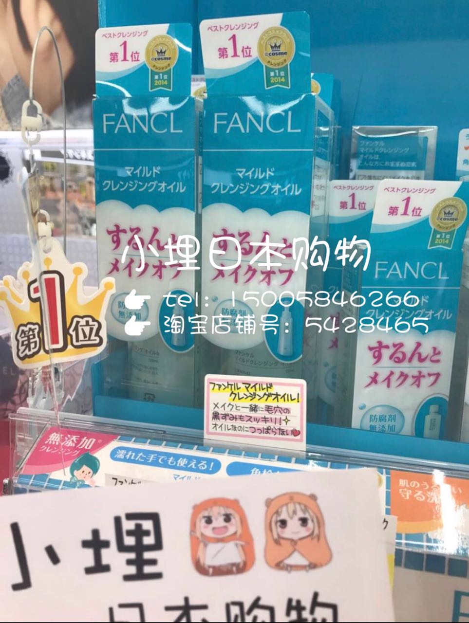 小埋日本购物FANCL纳米净化芳珂卸妆油/无添加速净卸妆液120ml预