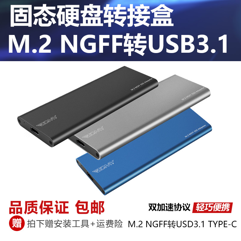 M 2 NGFF turn USB3 1 type-C carry-on hard disc box TO USB3 0 switching box SATA 2 5 inches