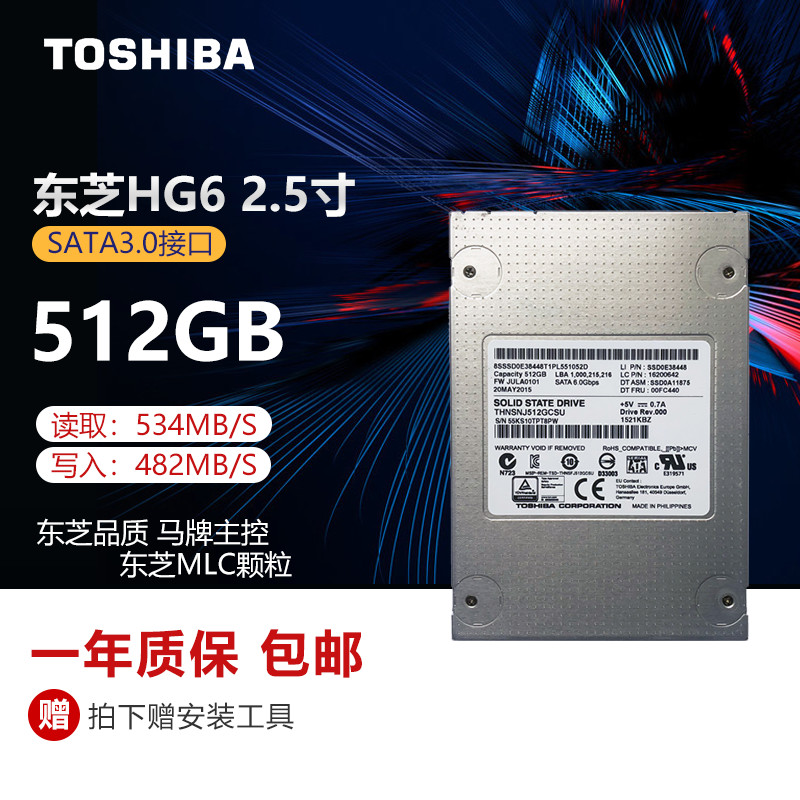 Toshiba Toshiba MLC Solid-state Hard Disc HG6 128G 256G 512G SATA Notebook Desktop SSD