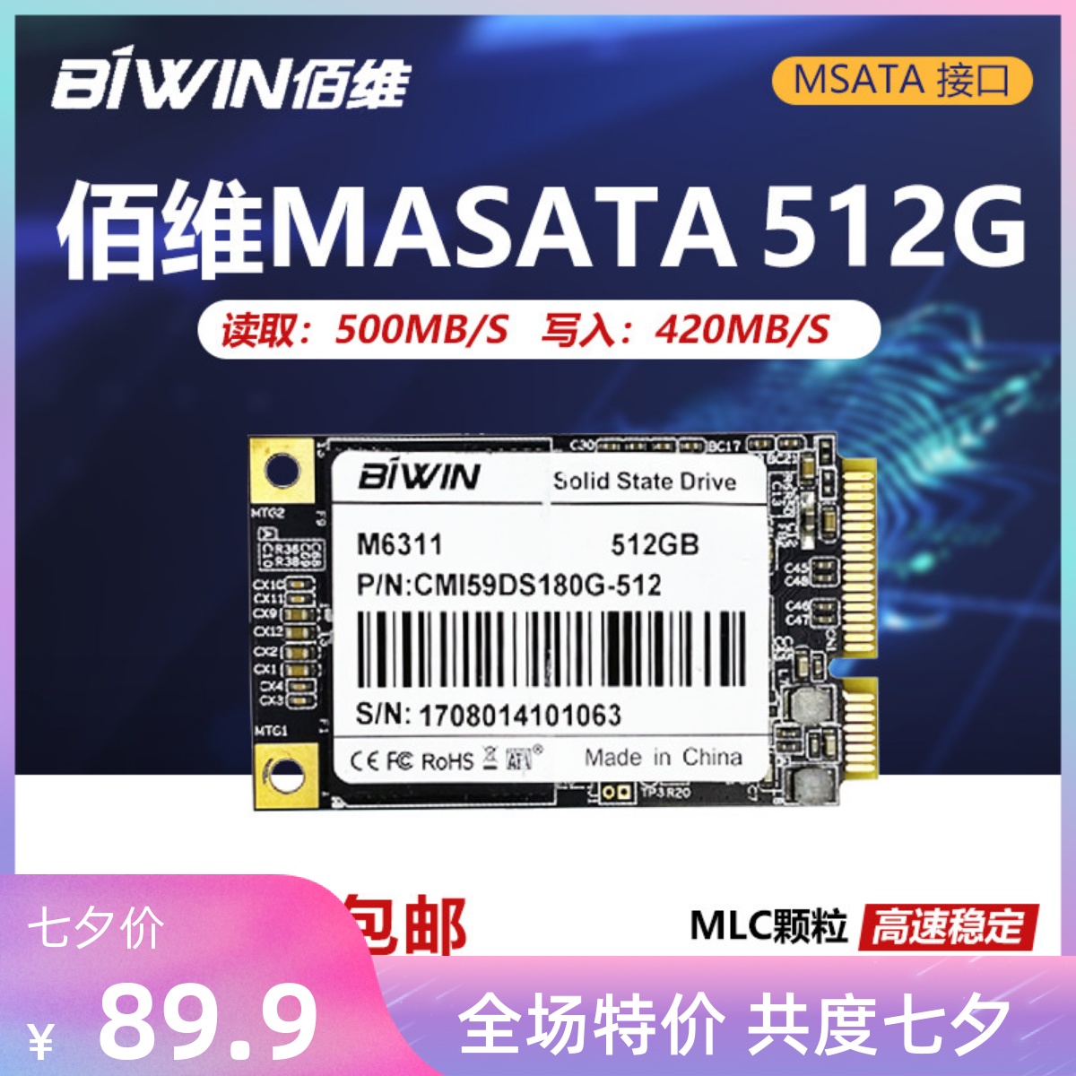 BIWIN BIWIN MSATA 64G 128G 256G 512G MLC notebook desktop computer solid state drive