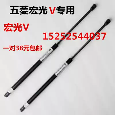 Wuling Hongguang V rear door support telescopic rod Hongguang V hydraulic Rod compartment type rear door bracket trunk gas Spring
