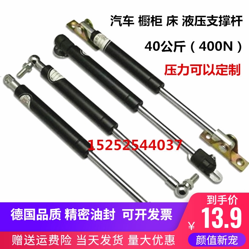 yq type compressed gas spring support telescopic rod Hydraulic rod buffer damper Pneumatic support Pneumatic telescopic rod bed 40kg